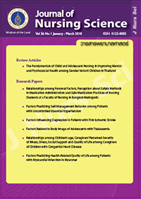ٻ˹һþҺʵ : Journal of Nursing Sciences